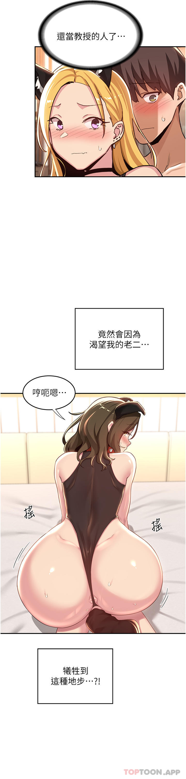 [韩国漫画] 深度交流会 校园,女学生,巨乳大奶#[40P]-25