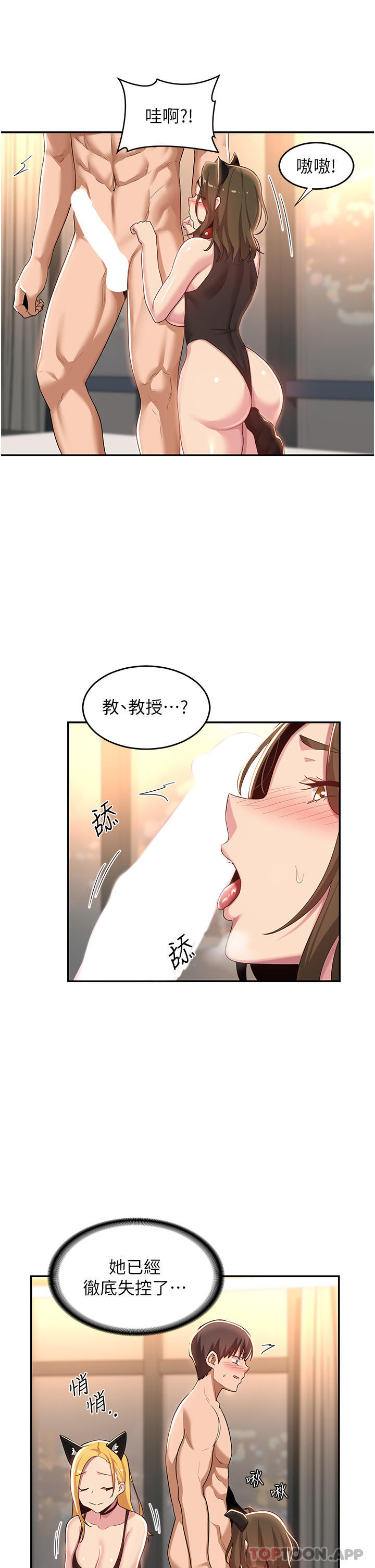 [韩国漫画] 深度交流会 校园,女学生,巨乳大奶#[40P]-29