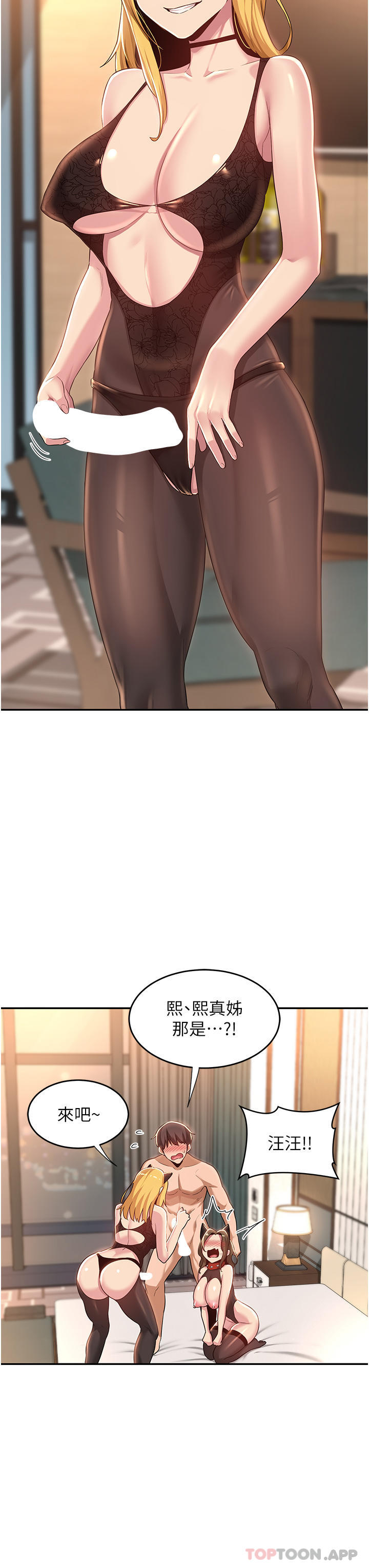 [韩国漫画] 深度交流会 校园,女学生,巨乳大奶#[40P]-31