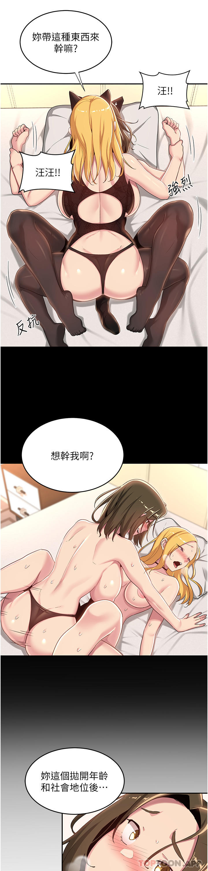 [韩国漫画] 深度交流会 校园,女学生,巨乳大奶#[40P]-33