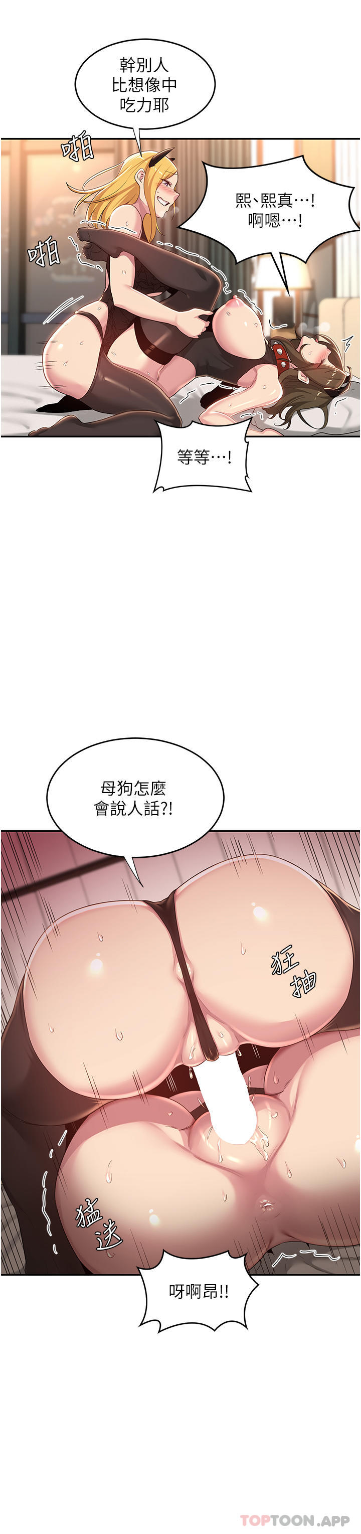 [韩国漫画] 深度交流会 校园,女学生,巨乳大奶#[40P]-35