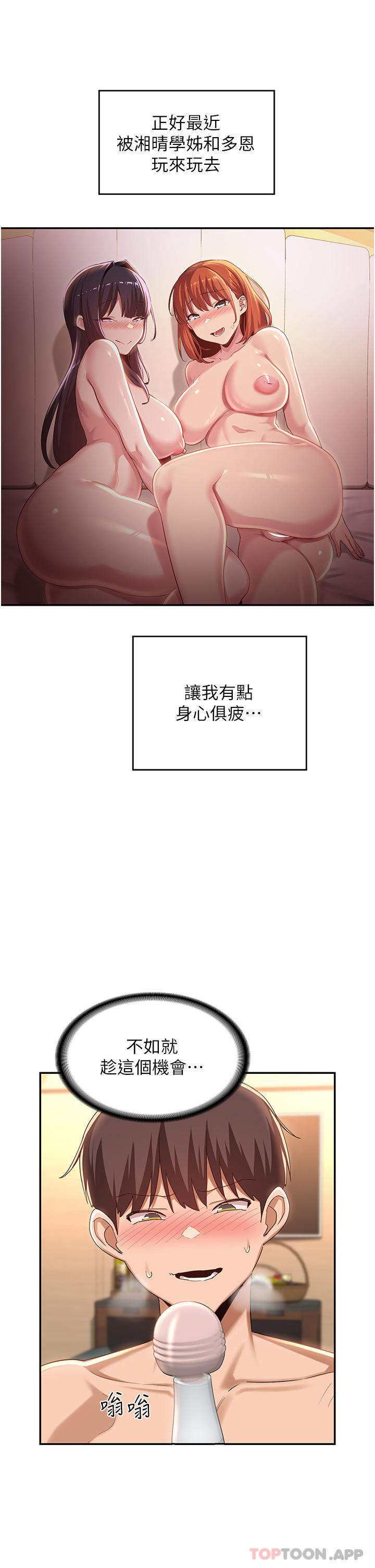 [韩国漫画] 深度交流会 校园,女学生,巨乳大奶#[40P]-8