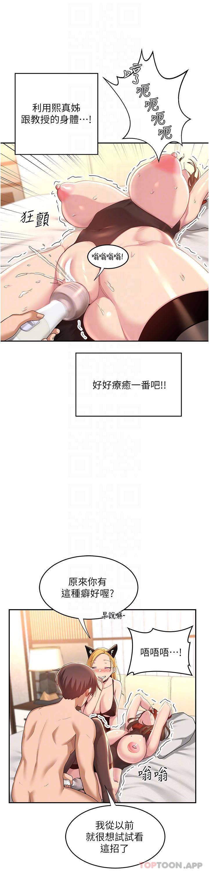 [韩国漫画] 深度交流会 校园,女学生,巨乳大奶#[40P]-9