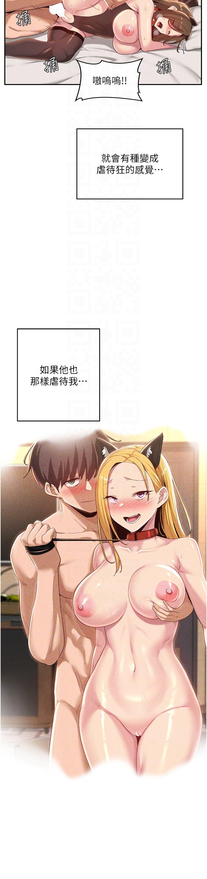 [韩国漫画] 深度交流会 校园,女学生,巨乳大奶#[39P]-10