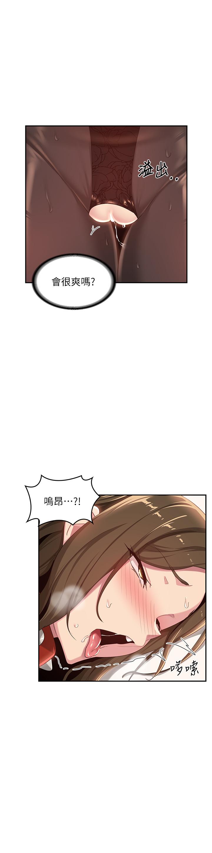 [韩国漫画] 深度交流会 校园,女学生,巨乳大奶#[39P]-11