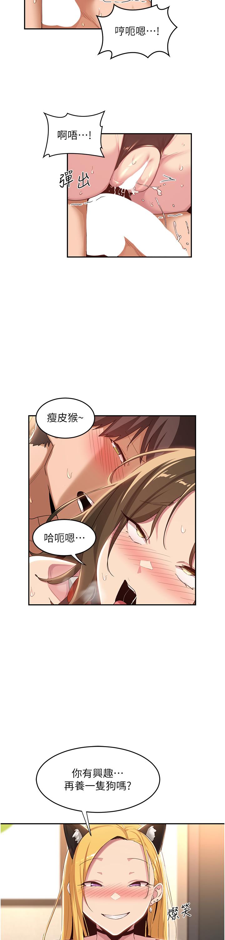[韩国漫画] 深度交流会 校园,女学生,巨乳大奶#[39P]-13