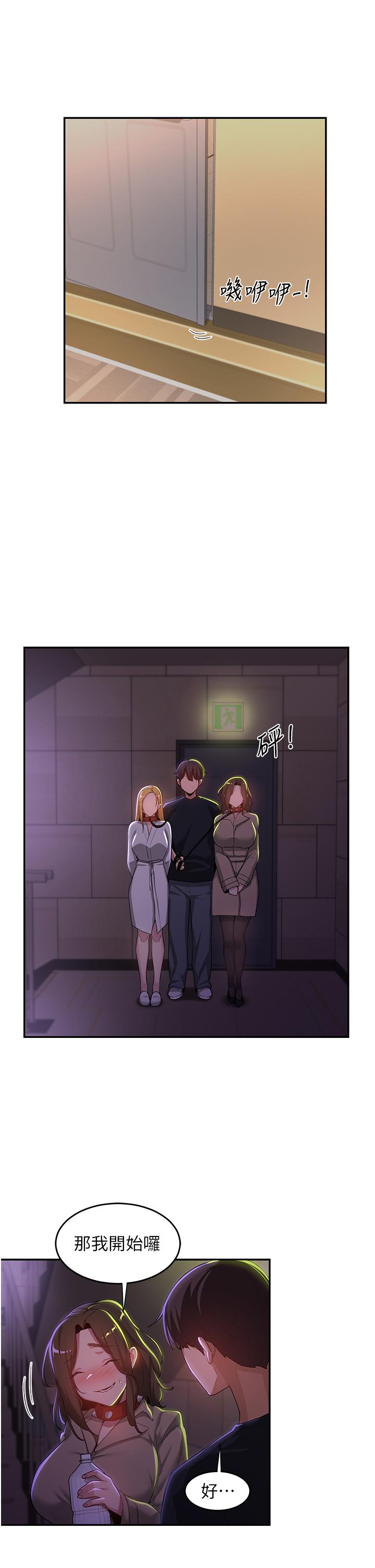 [韩国漫画] 深度交流会 校园,女学生,巨乳大奶#[39P]-16