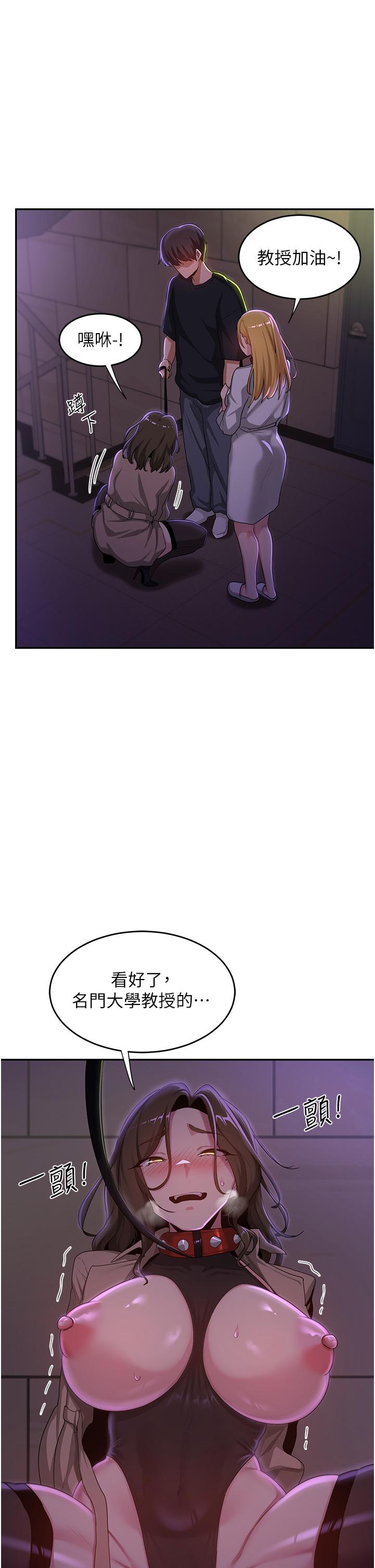 [韩国漫画] 深度交流会 校园,女学生,巨乳大奶#[39P]-17