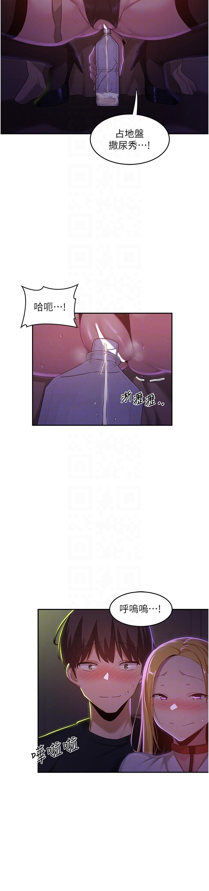 [韩国漫画] 深度交流会 校园,女学生,巨乳大奶#[39P]-18