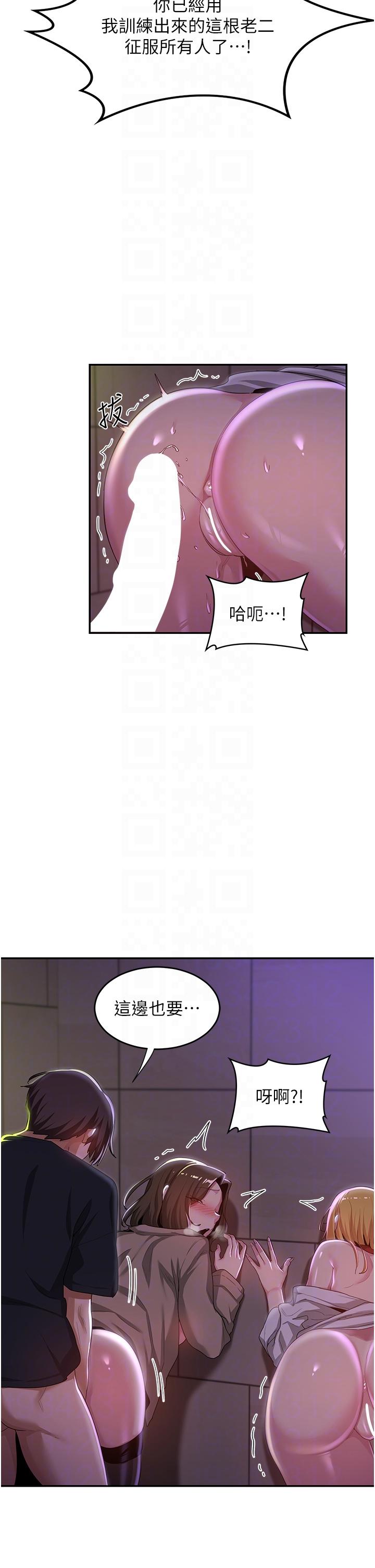 [韩国漫画] 深度交流会 校园,女学生,巨乳大奶#[39P]-32