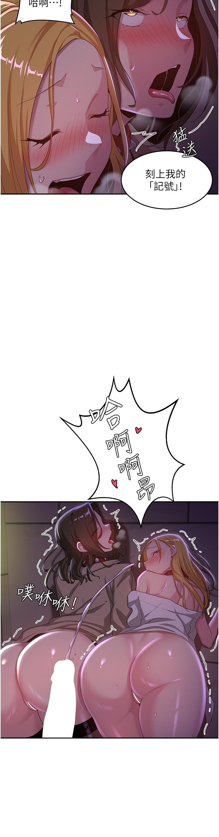 [韩国漫画] 深度交流会 校园,女学生,巨乳大奶#[39P]-36