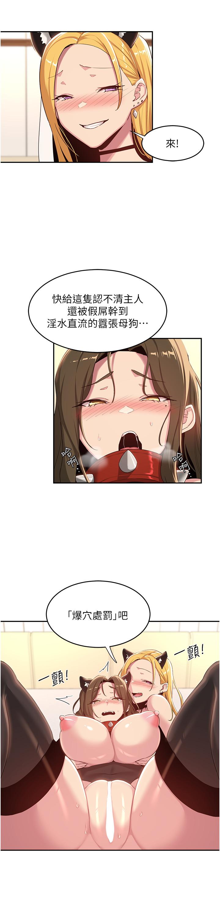 [韩国漫画] 深度交流会 校园,女学生,巨乳大奶#[39P]-4