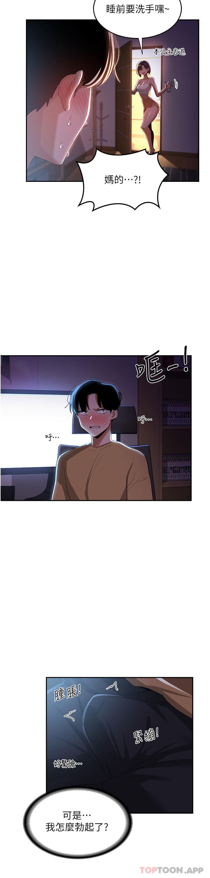 [韩国漫画] 深度交流会 校园,女学生,巨乳大奶#[39P]-10