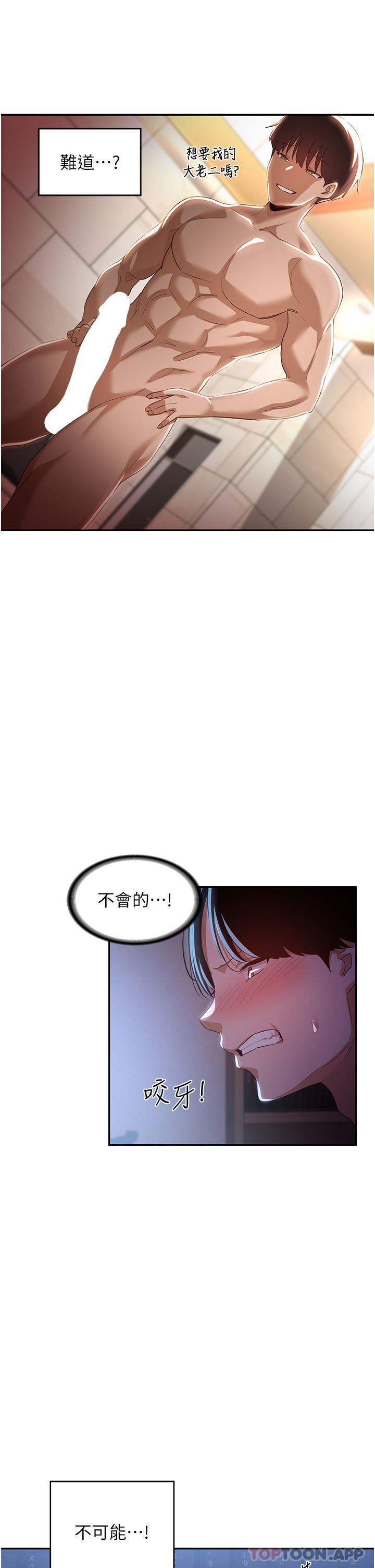 [韩国漫画] 深度交流会 校园,女学生,巨乳大奶#[39P]-11