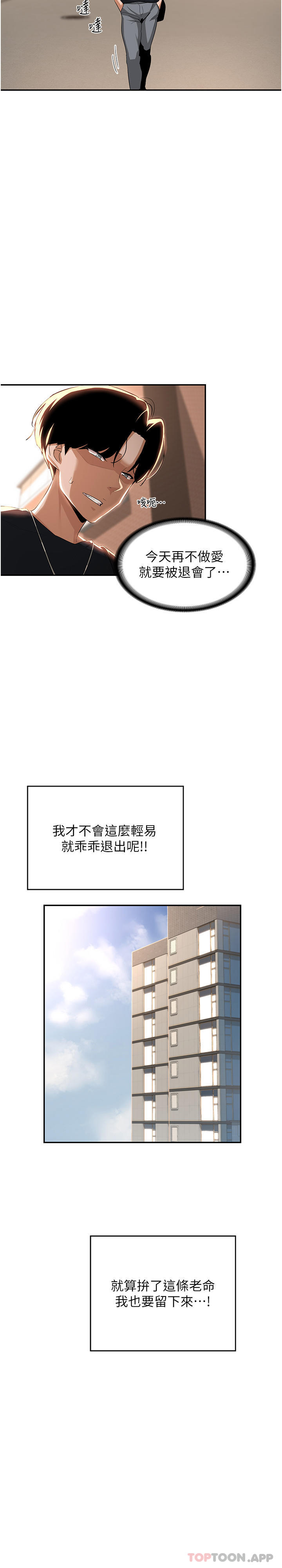 [韩国漫画] 深度交流会 校园,女学生,巨乳大奶#[39P]-14