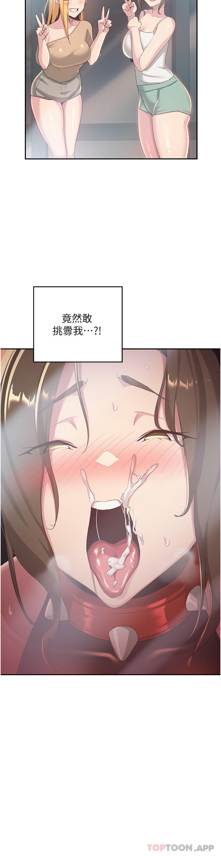 [韩国漫画] 深度交流会 校园,女学生,巨乳大奶#[39P]-18