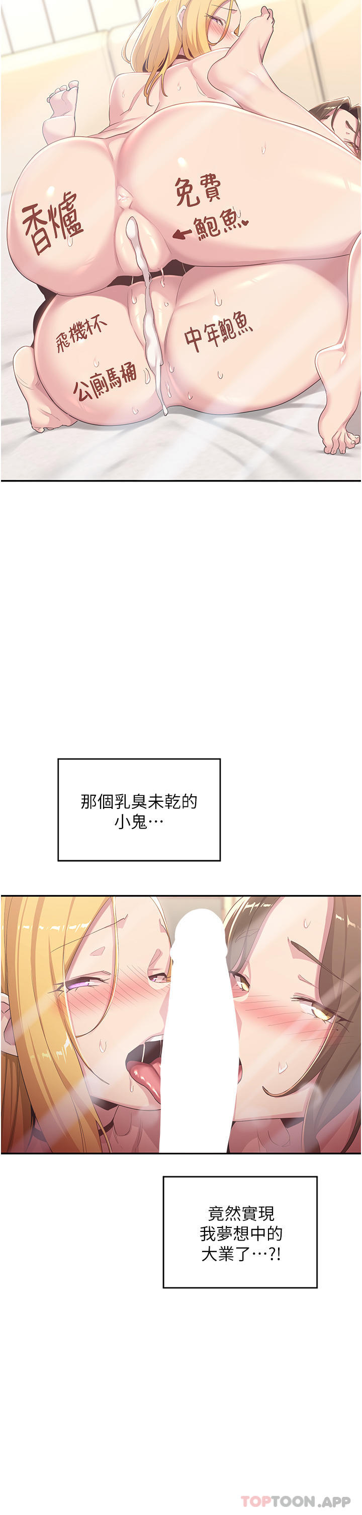 [韩国漫画] 深度交流会 校园,女学生,巨乳大奶#[39P]-20