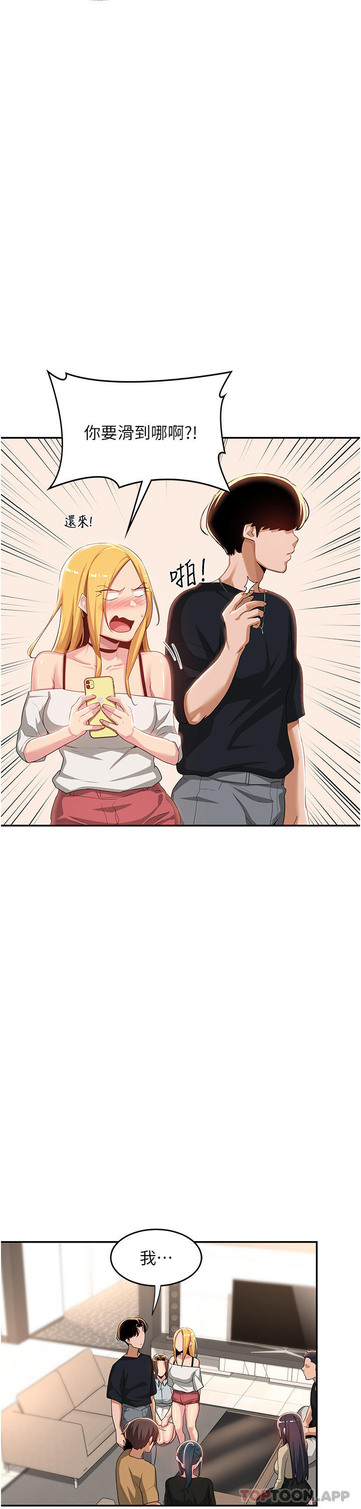 [韩国漫画] 深度交流会 校园,女学生,巨乳大奶#[39P]-22