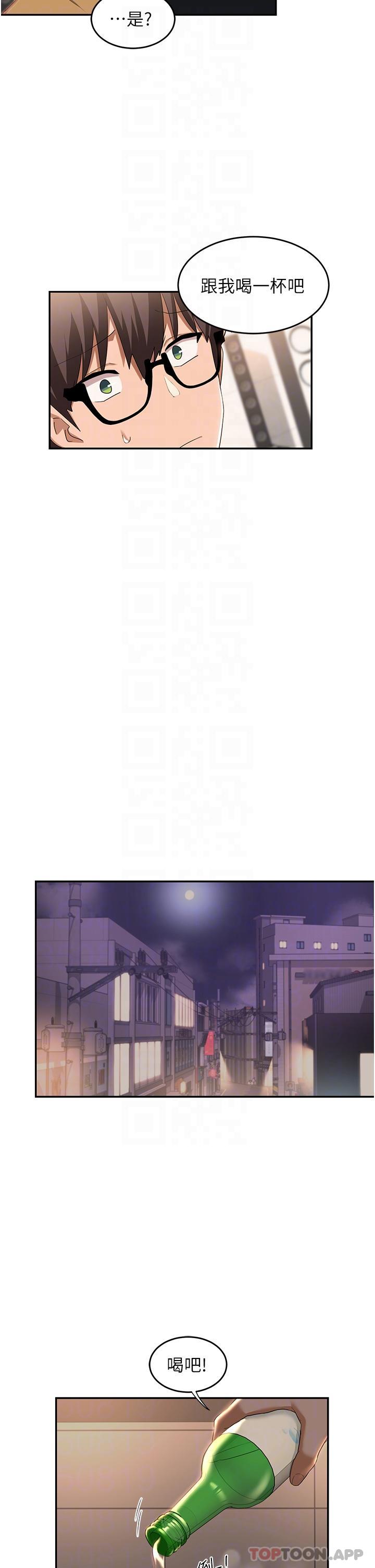 [韩国漫画] 深度交流会 校园,女学生,巨乳大奶#[39P]-24