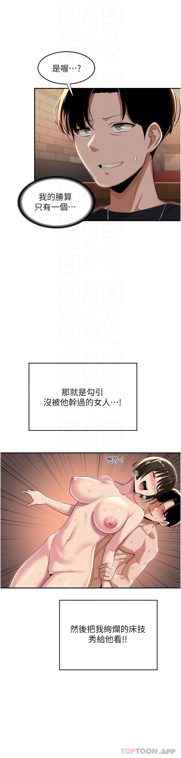 [韩国漫画] 深度交流会 校园,女学生,巨乳大奶#[39P]-30