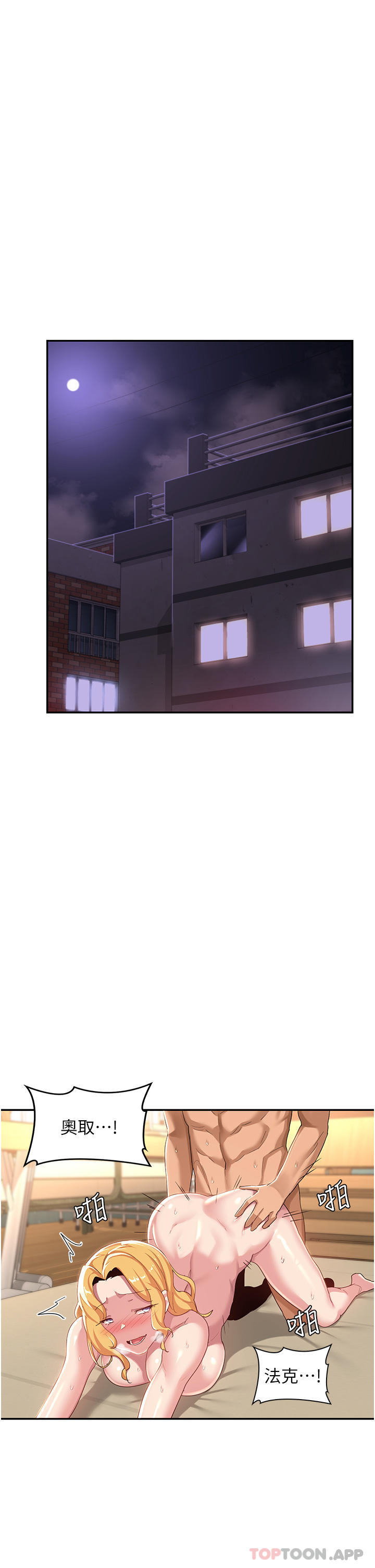 [韩国漫画] 深度交流会 校园,女学生,巨乳大奶#[39P]-4