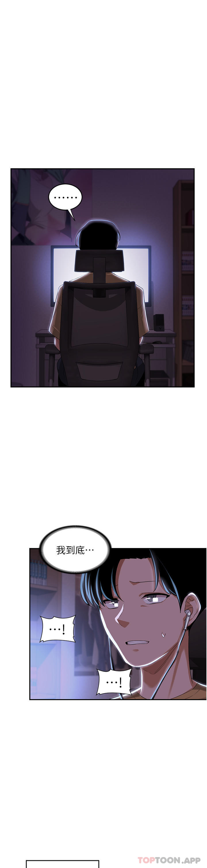 [韩国漫画] 深度交流会 校园,女学生,巨乳大奶#[39P]-5