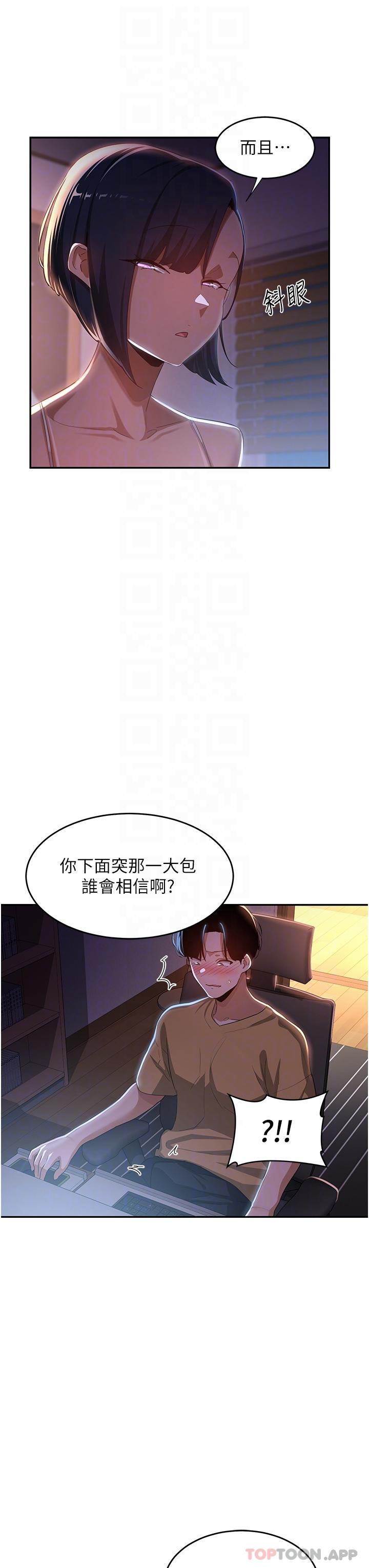 [韩国漫画] 深度交流会 校园,女学生,巨乳大奶#[39P]-9