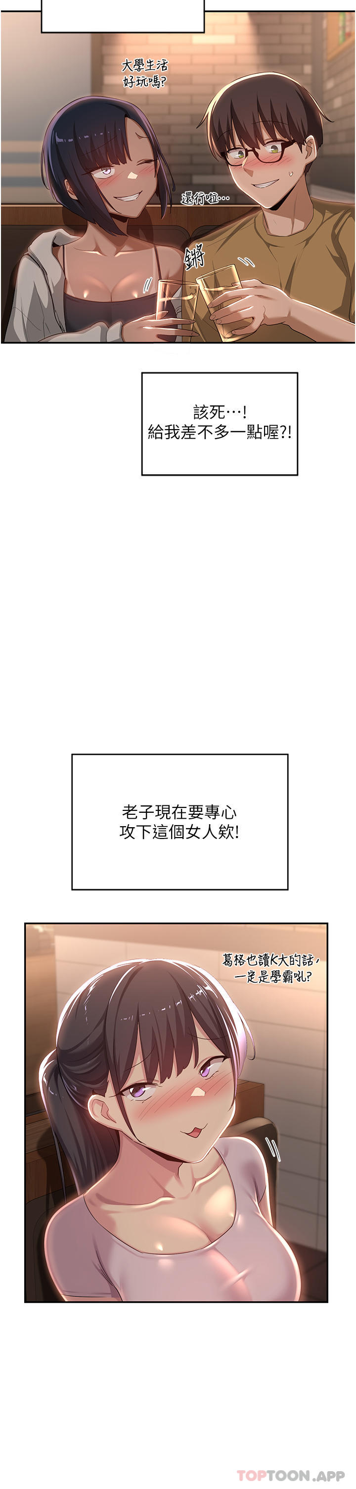 [韩国漫画] 深度交流会 校园,女学生,巨乳大奶#[40P]-10