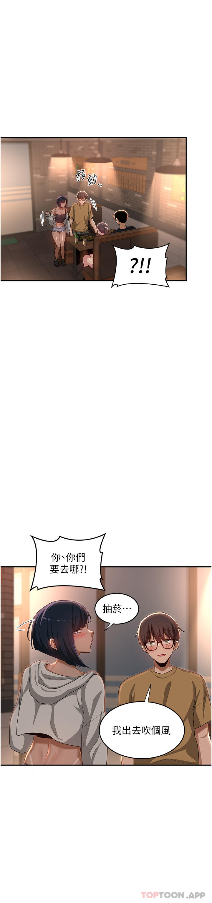 [韩国漫画] 深度交流会 校园,女学生,巨乳大奶#[40P]-11