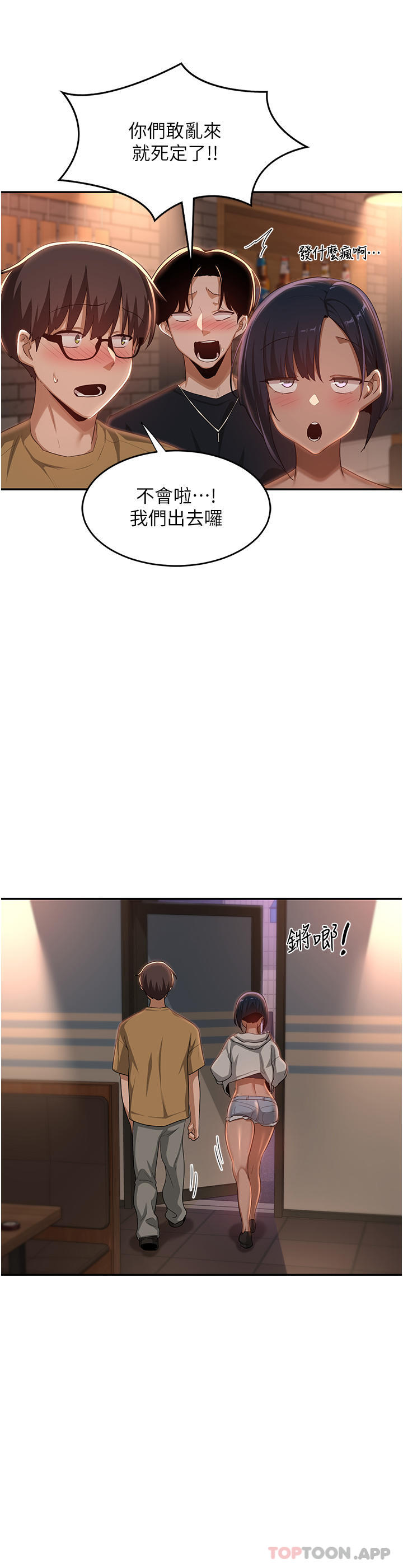 [韩国漫画] 深度交流会 校园,女学生,巨乳大奶#[40P]-12