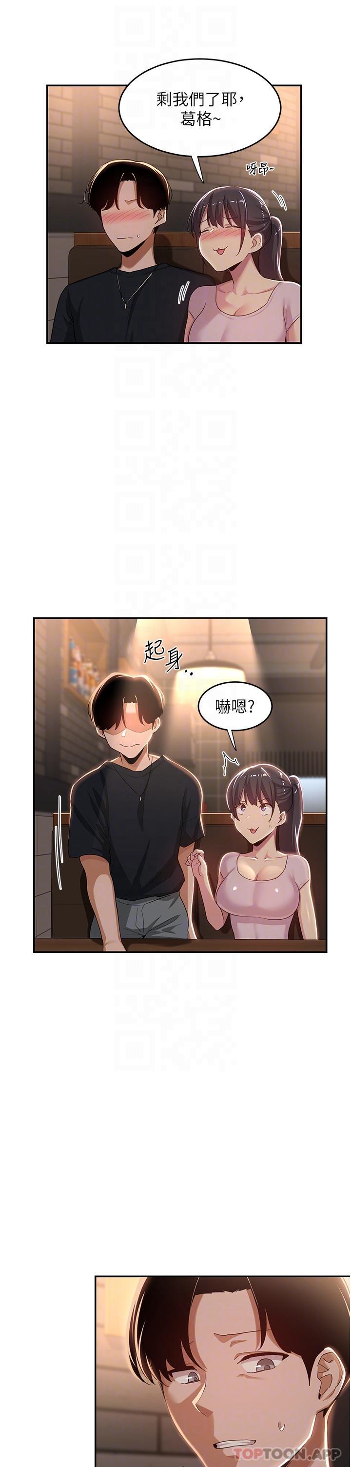 [韩国漫画] 深度交流会 校园,女学生,巨乳大奶#[40P]-13