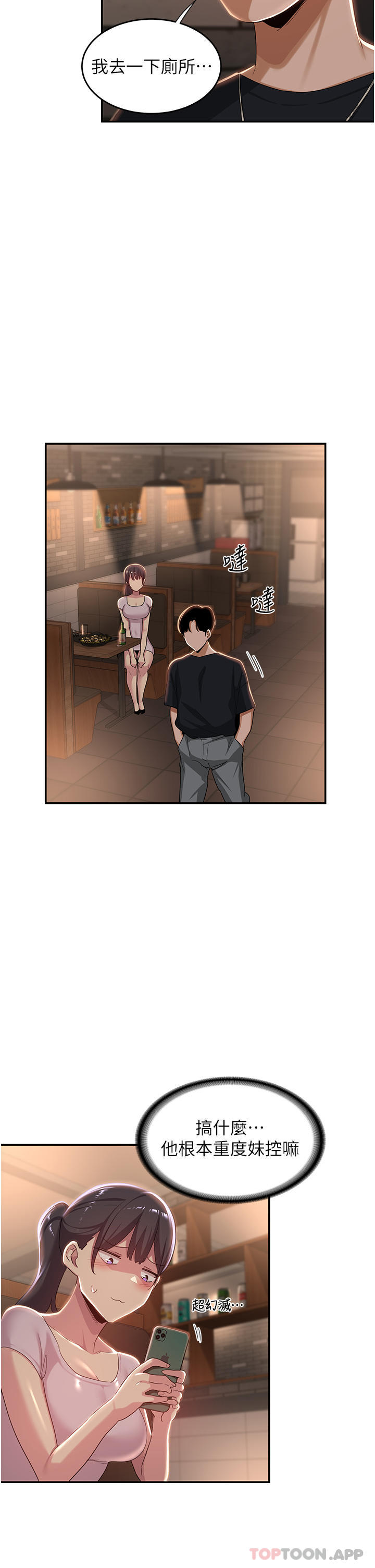 [韩国漫画] 深度交流会 校园,女学生,巨乳大奶#[40P]-14