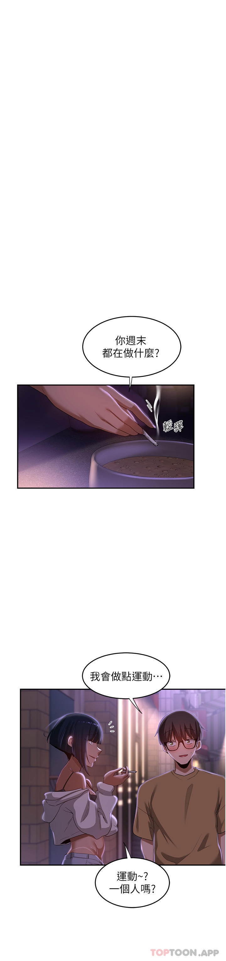 [韩国漫画] 深度交流会 校园,女学生,巨乳大奶#[40P]-15