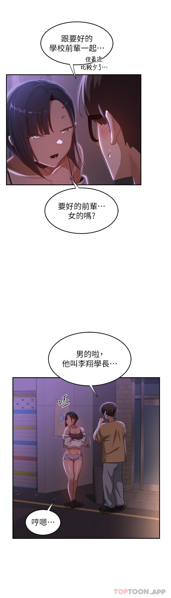 [韩国漫画] 深度交流会 校园,女学生,巨乳大奶#[40P]-16