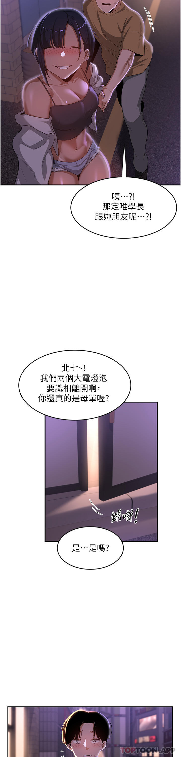 [韩国漫画] 深度交流会 校园,女学生,巨乳大奶#[40P]-18