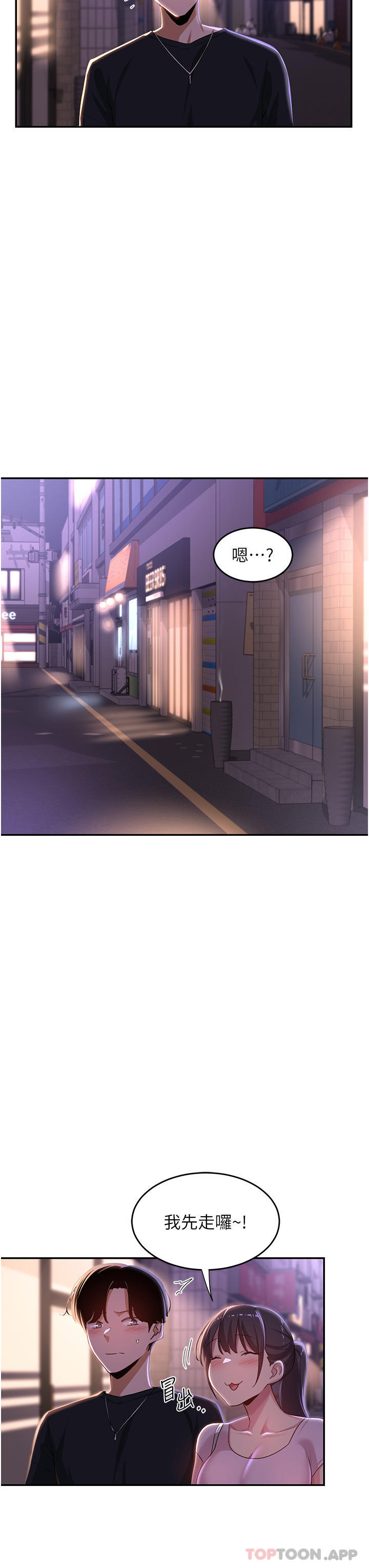 [韩国漫画] 深度交流会 校园,女学生,巨乳大奶#[40P]-19