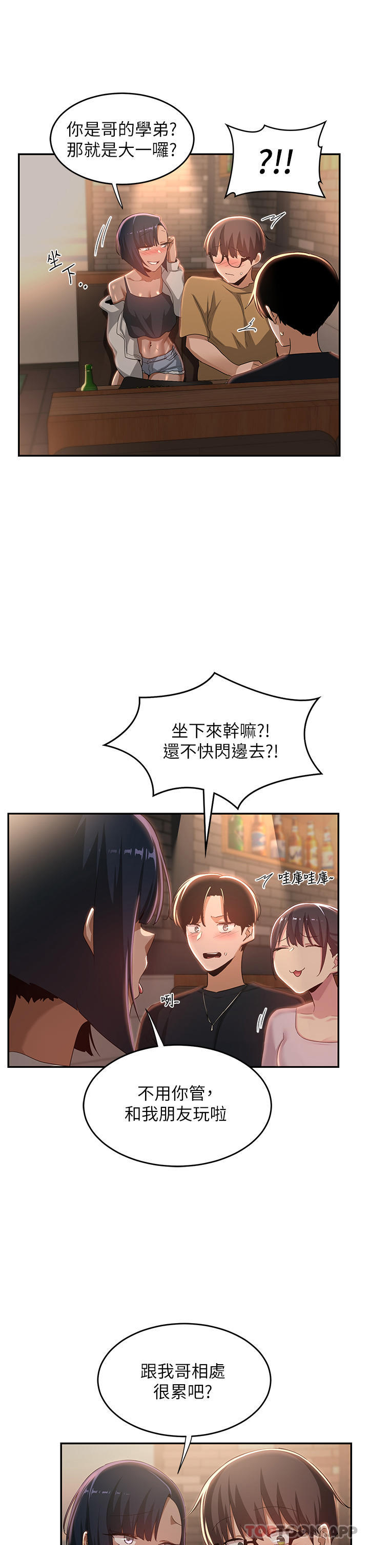 [韩国漫画] 深度交流会 校园,女学生,巨乳大奶#[40P]-2