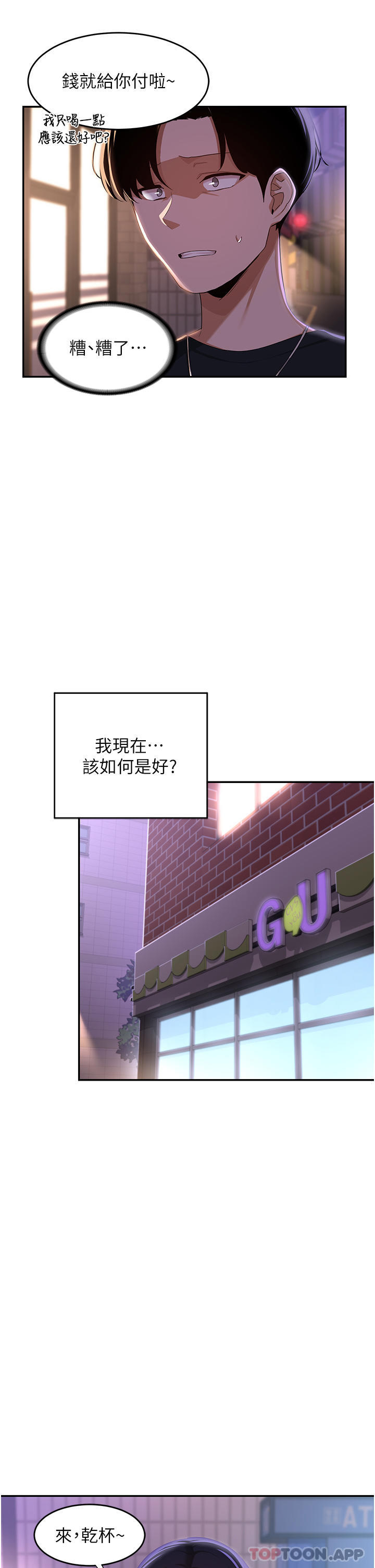 [韩国漫画] 深度交流会 校园,女学生,巨乳大奶#[40P]-21