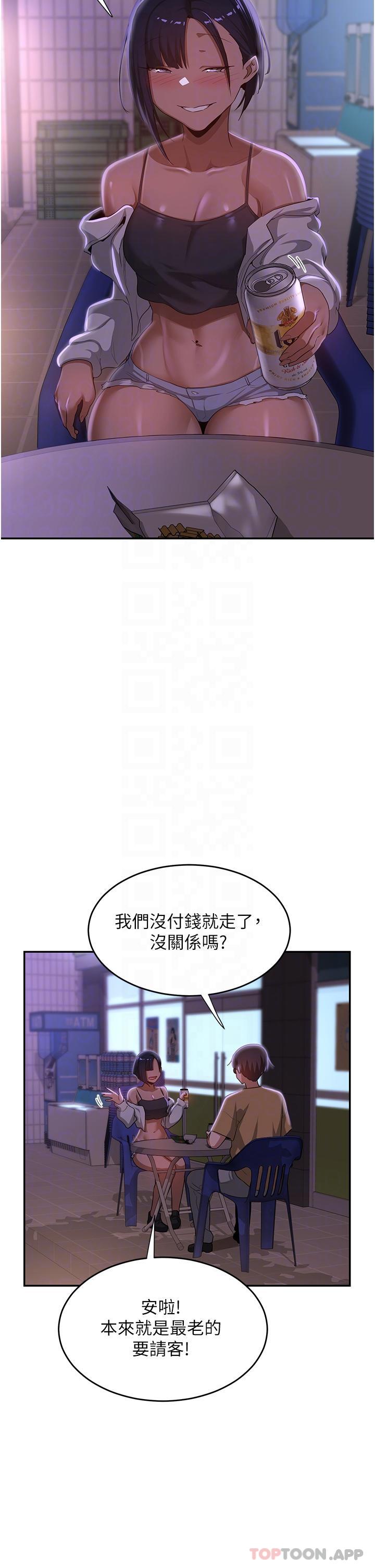 [韩国漫画] 深度交流会 校园,女学生,巨乳大奶#[40P]-22