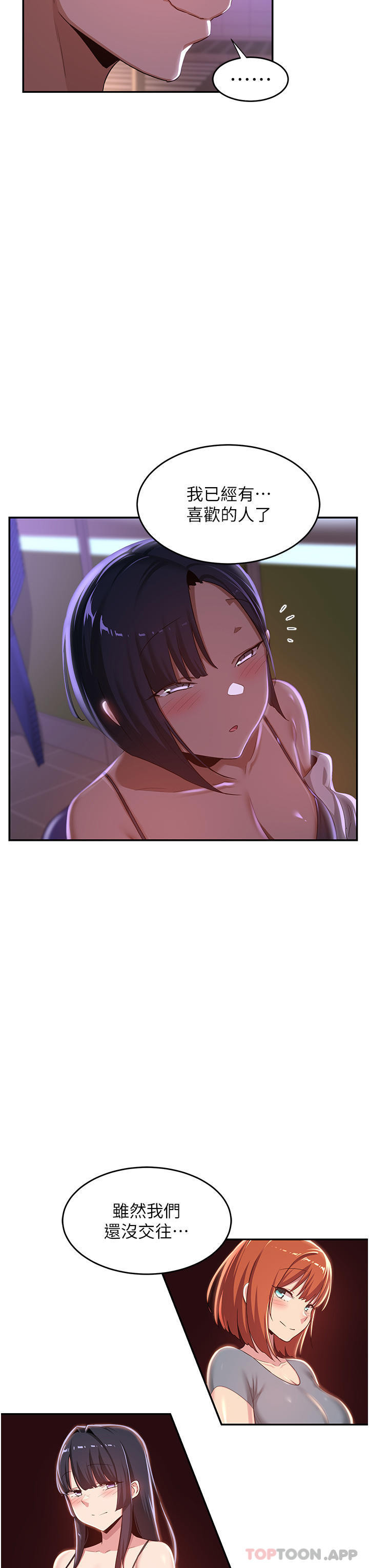 [韩国漫画] 深度交流会 校园,女学生,巨乳大奶#[40P]-27