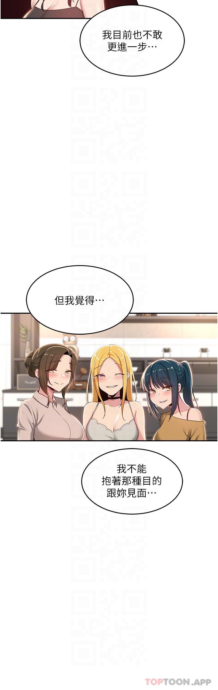 [韩国漫画] 深度交流会 校园,女学生,巨乳大奶#[40P]-28