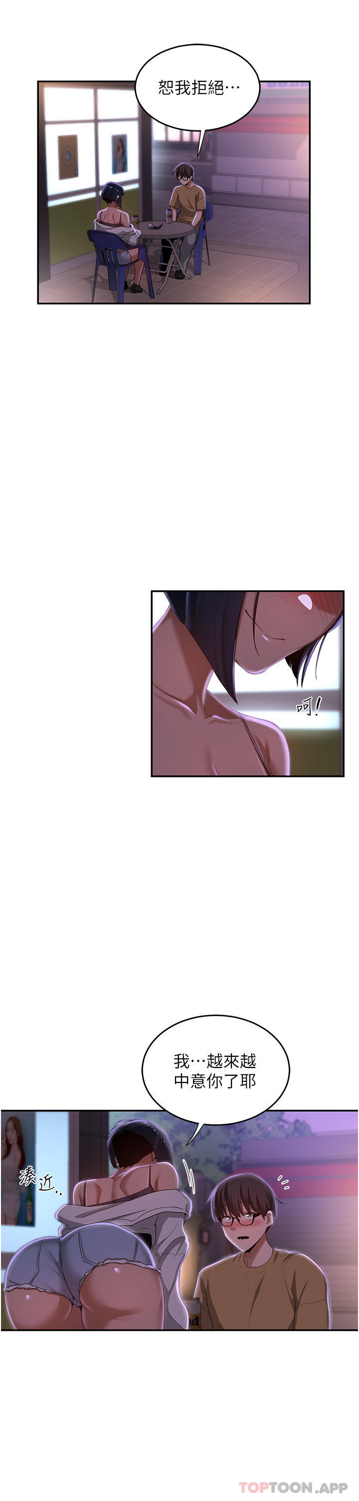 [韩国漫画] 深度交流会 校园,女学生,巨乳大奶#[40P]-29