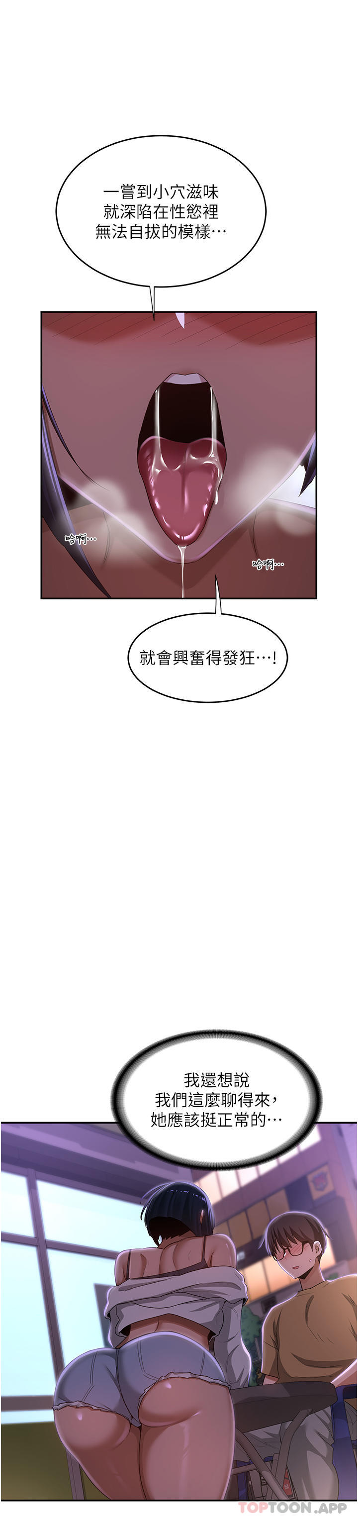 [韩国漫画] 深度交流会 校园,女学生,巨乳大奶#[40P]-31