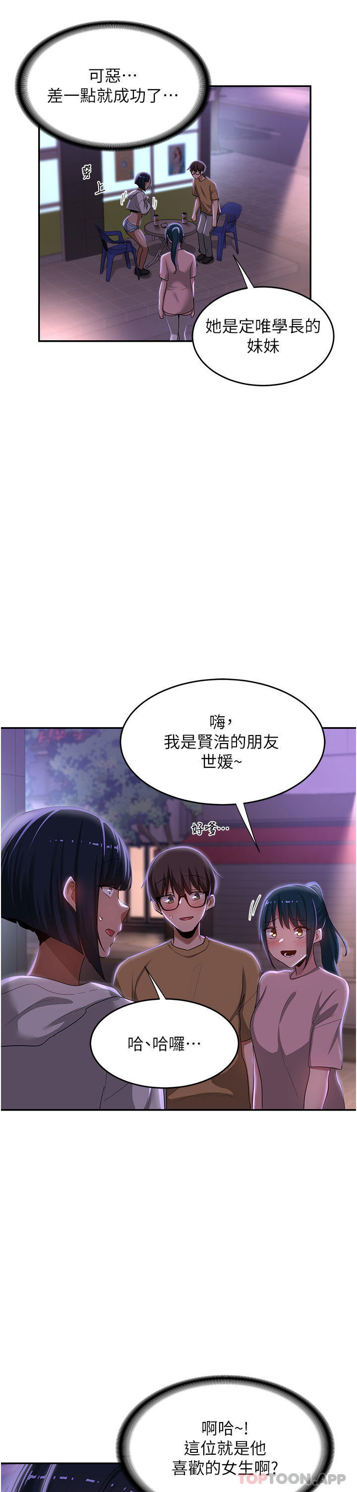 [韩国漫画] 深度交流会 校园,女学生,巨乳大奶#[40P]-34