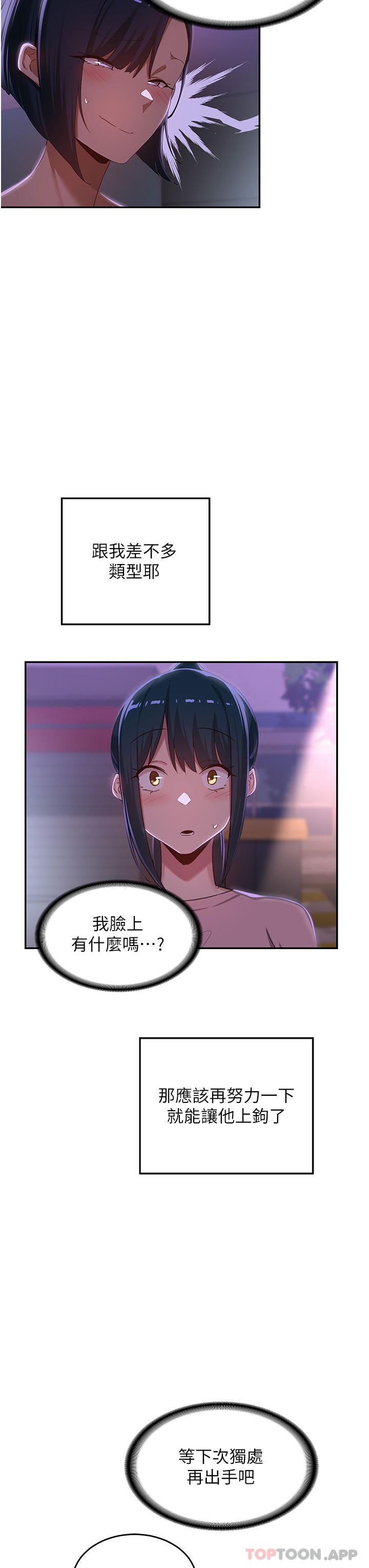 [韩国漫画] 深度交流会 校园,女学生,巨乳大奶#[40P]-35