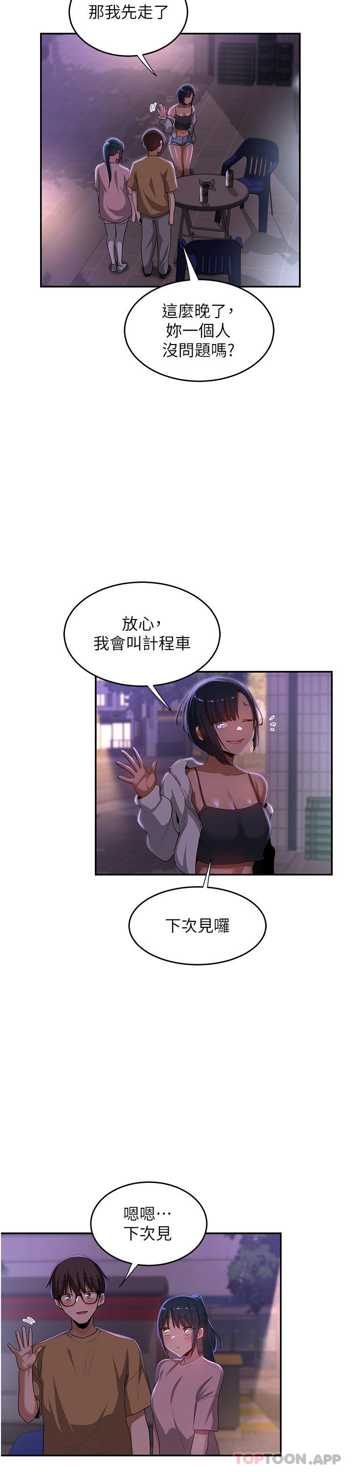 [韩国漫画] 深度交流会 校园,女学生,巨乳大奶#[40P]-36