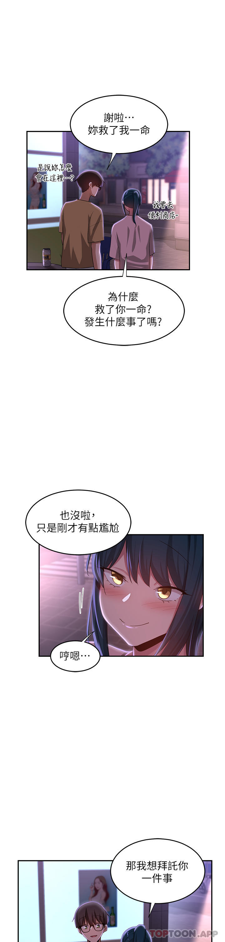 [韩国漫画] 深度交流会 校园,女学生,巨乳大奶#[40P]-37