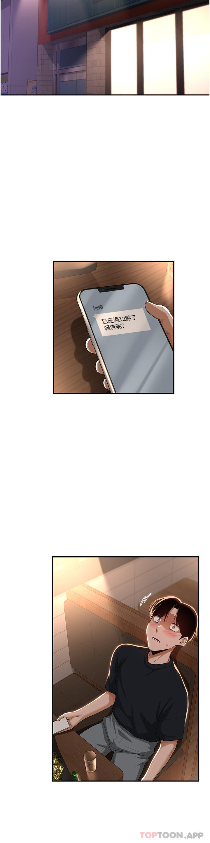 [韩国漫画] 深度交流会 校园,女学生,巨乳大奶#[40P]-39