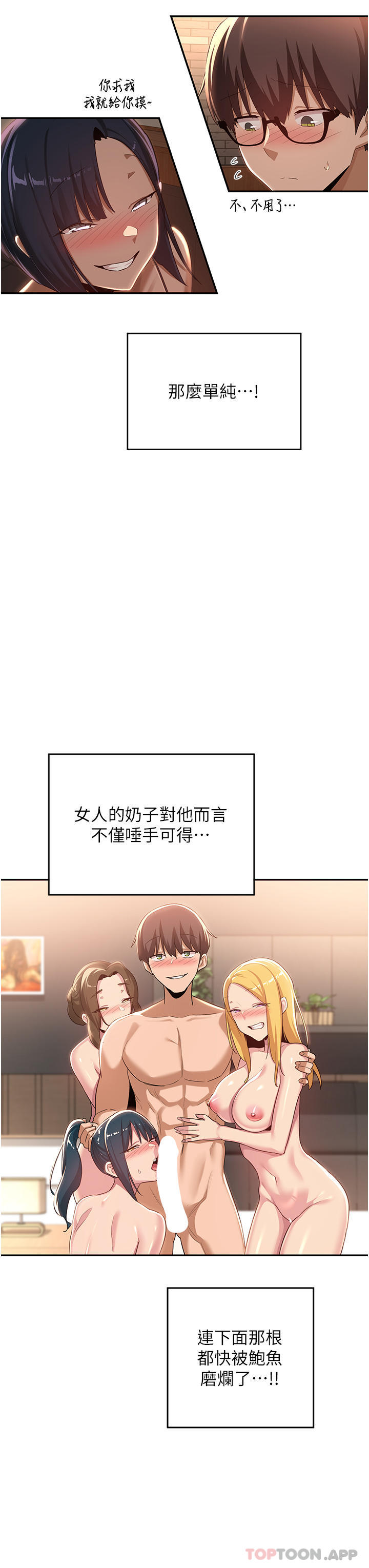 [韩国漫画] 深度交流会 校园,女学生,巨乳大奶#[40P]-7