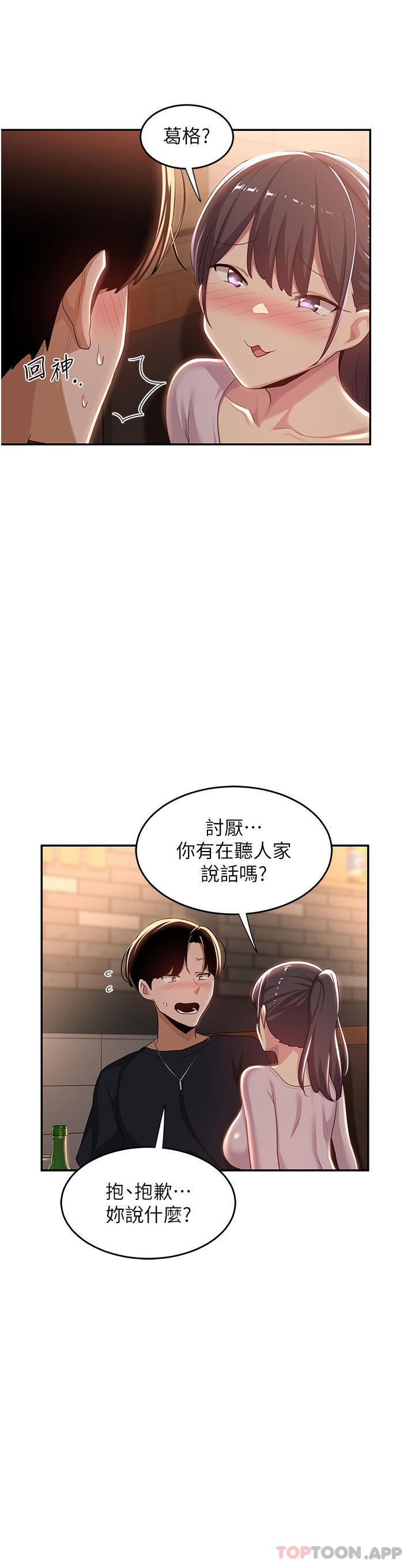 [韩国漫画] 深度交流会 校园,女学生,巨乳大奶#[40P]-8